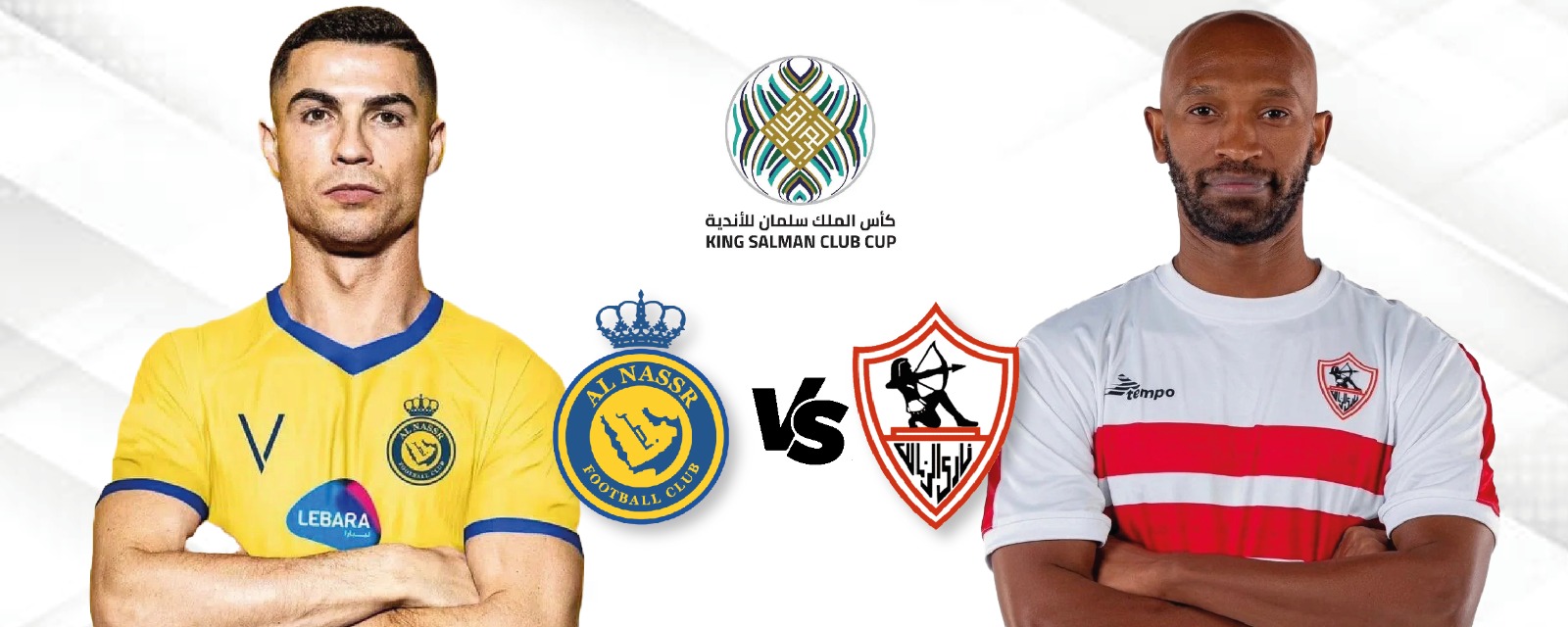 قبل موقعة النصر السعودي.. فرص تأهل الزمالك إلى ربع نهائي البطولة العربية